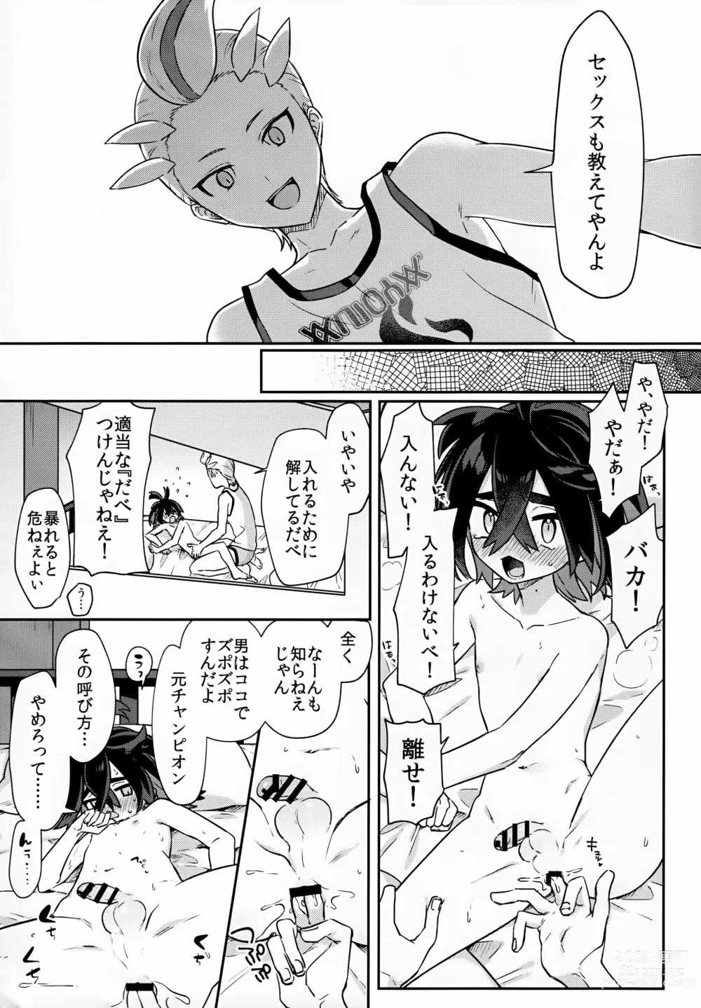 Page 22 of doujinshi Sore Kurai, Wakatteru! ※ Wakattenai