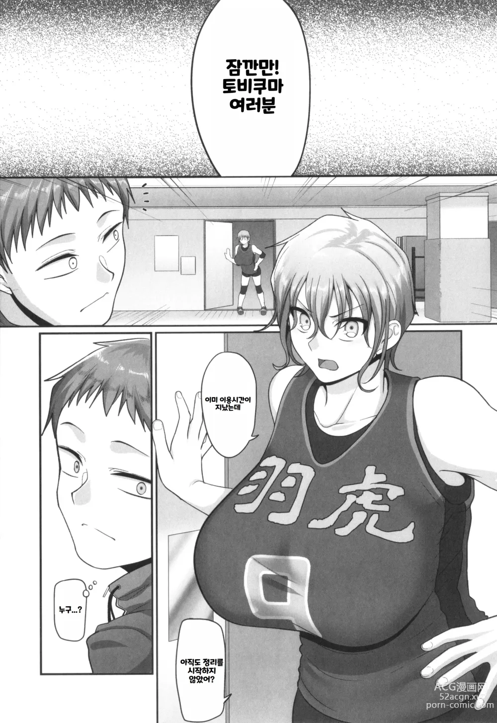 Page 14 of manga S-Ken K-Shi Shakaijin Joshi Volleyball Circle No Jijou 2 ｜ S현 K시 사회인 여자 배구 서클의 사정 2