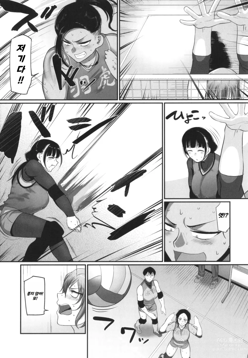 Page 144 of manga S-Ken K-Shi Shakaijin Joshi Volleyball Circle No Jijou 2 ｜ S현 K시 사회인 여자 배구 서클의 사정 2