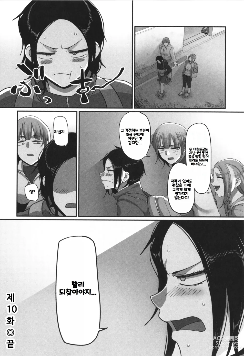 Page 69 of manga S-Ken K-Shi Shakaijin Joshi Volleyball Circle No Jijou 2 ｜ S현 K시 사회인 여자 배구 서클의 사정 2