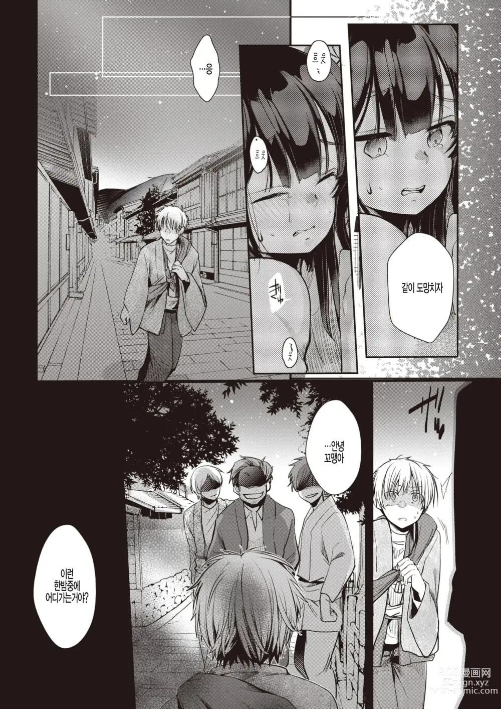 Page 126 of manga 뒷계정 그녀