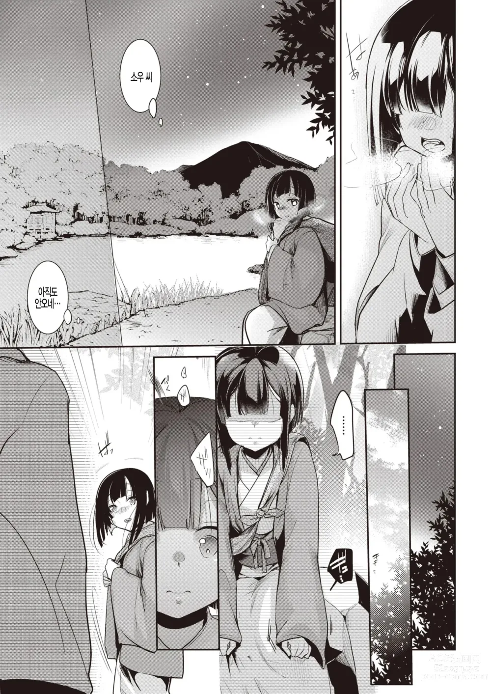 Page 127 of manga 뒷계정 그녀