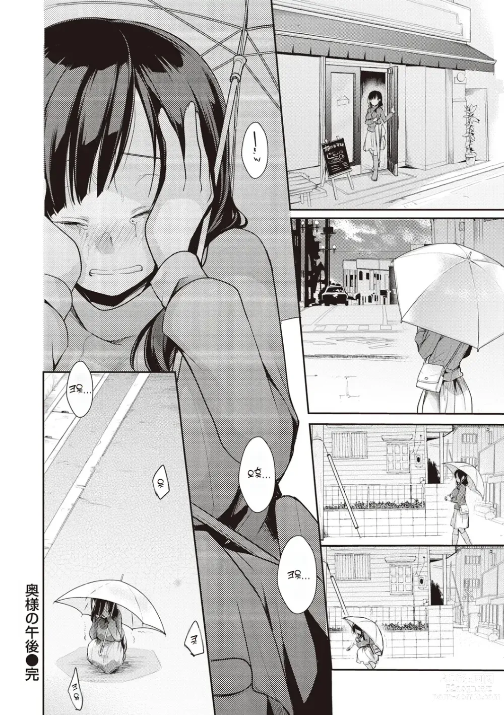 Page 160 of manga 뒷계정 그녀