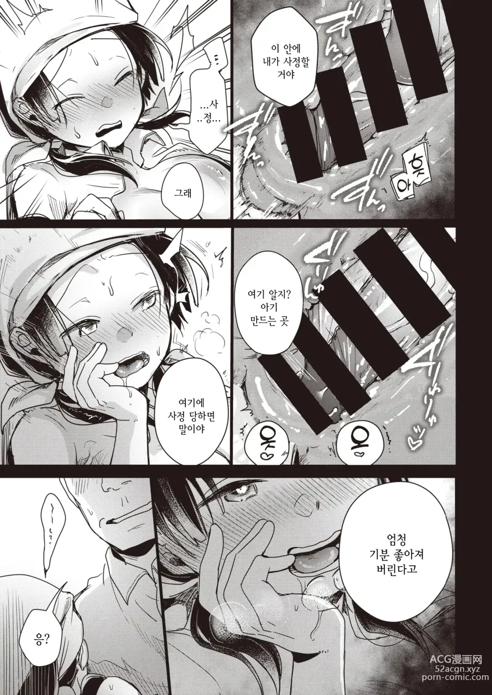 Page 41 of manga 뒷계정 그녀