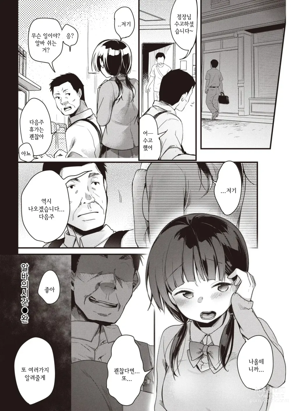 Page 44 of manga 뒷계정 그녀