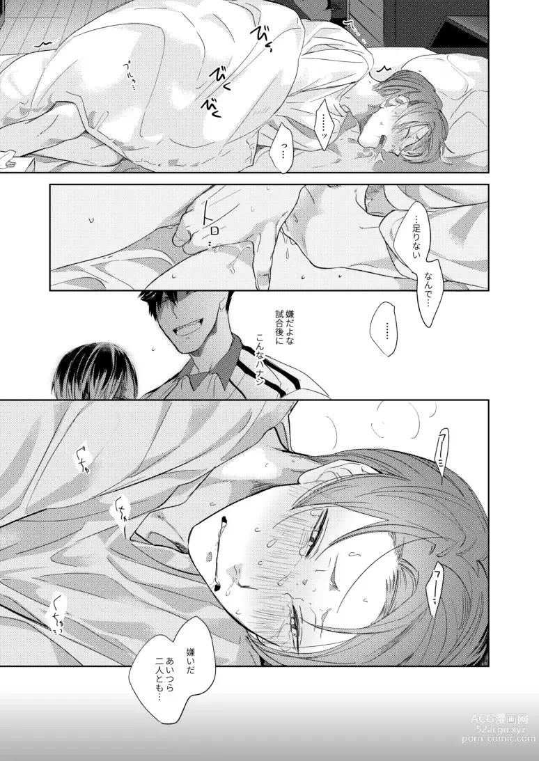 Page 14 of doujinshi Koneko mitaini Idaki yosetai