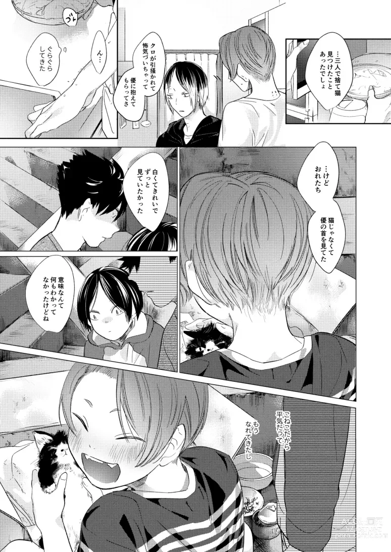 Page 72 of doujinshi Koneko mitaini Idaki yosetai