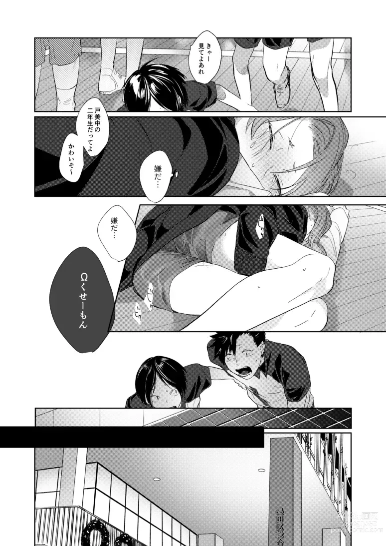 Page 9 of doujinshi Koneko mitaini Idaki yosetai