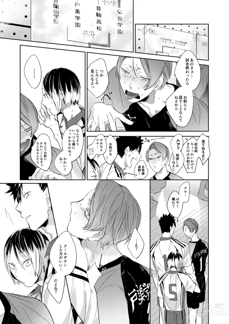 Page 10 of doujinshi Koneko mitaini Idaki yosetai