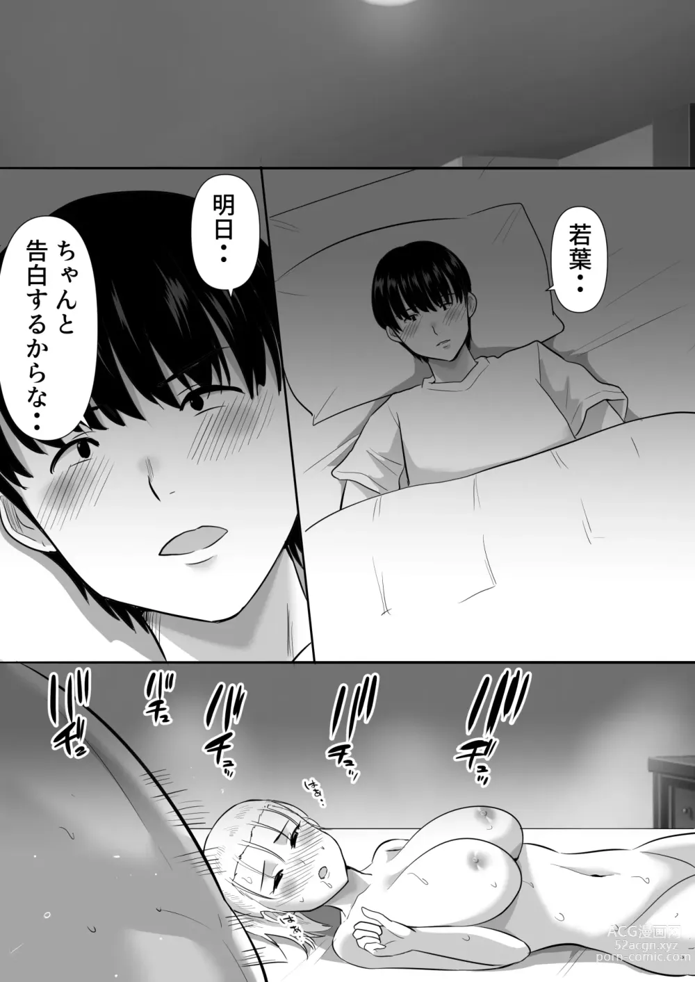 Page 40 of doujinshi 修学旅行中に密会がバレ反省部屋で生活指導に寝取られ