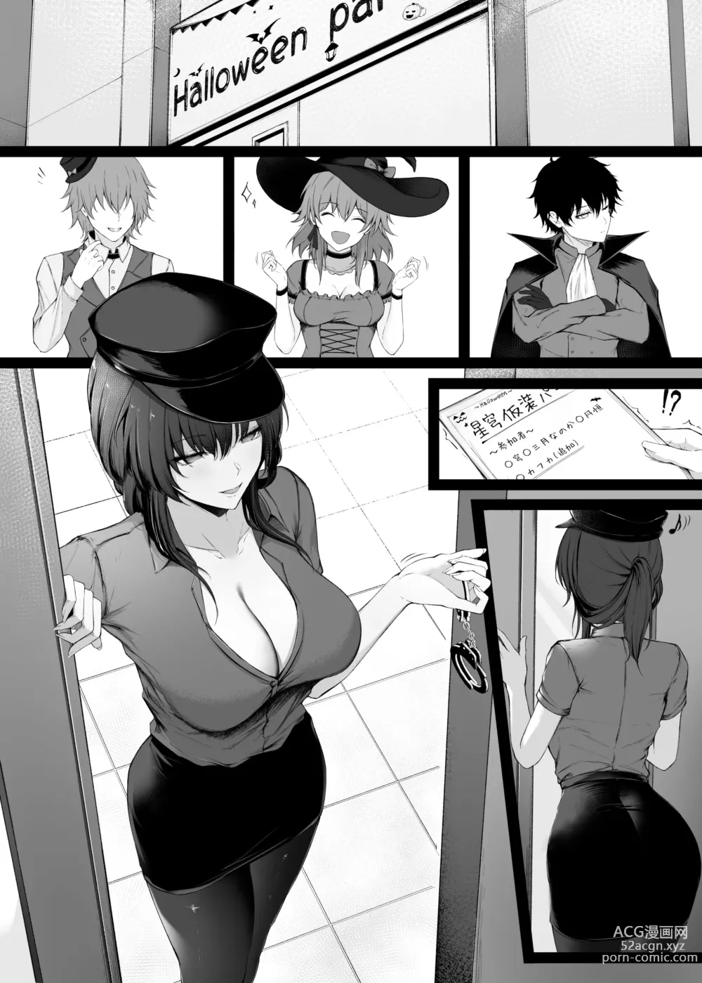 Page 5 of doujinshi Kasou Party...Sonogo