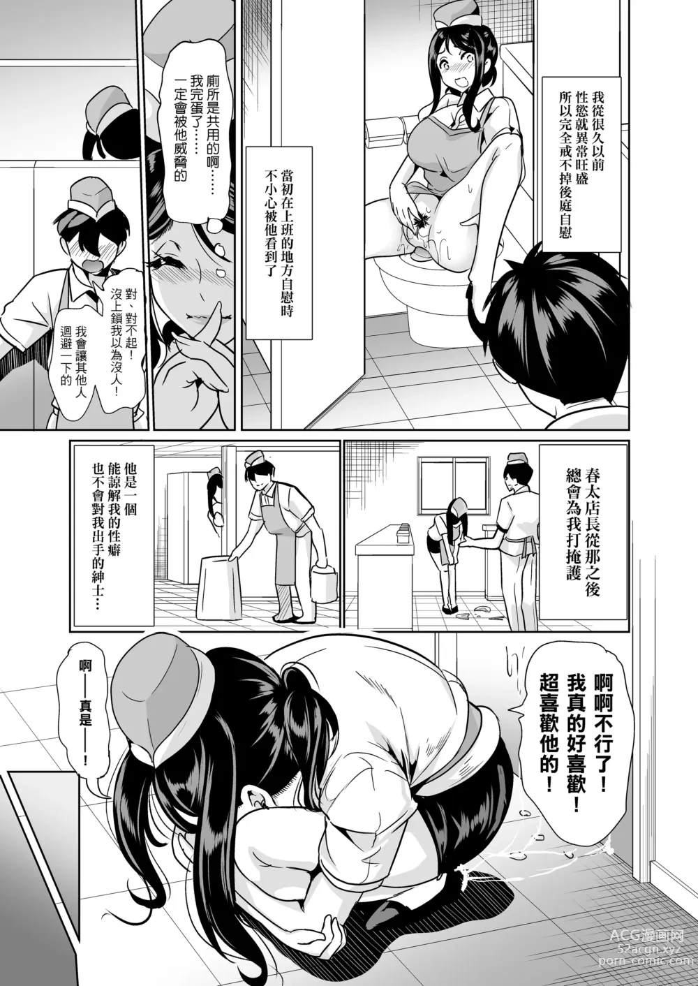 Page 79 of doujinshi 好色精靈姊妹為找老公而來