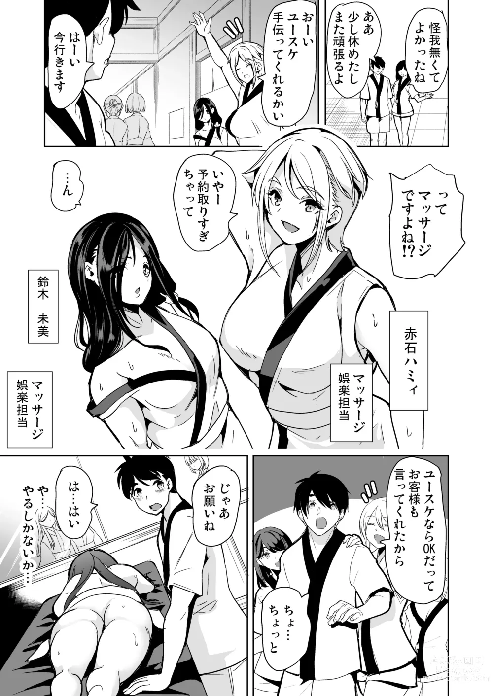 Page 12 of doujinshi ハーレムスパ 泡姫の湯 〜腋の香りと乳まみれ〜