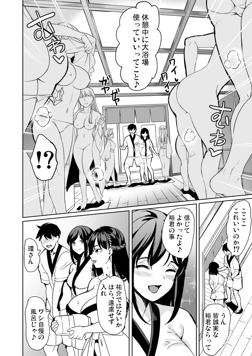 Page 21 of doujinshi ハーレムスパ 泡姫の湯 〜腋の香りと乳まみれ〜