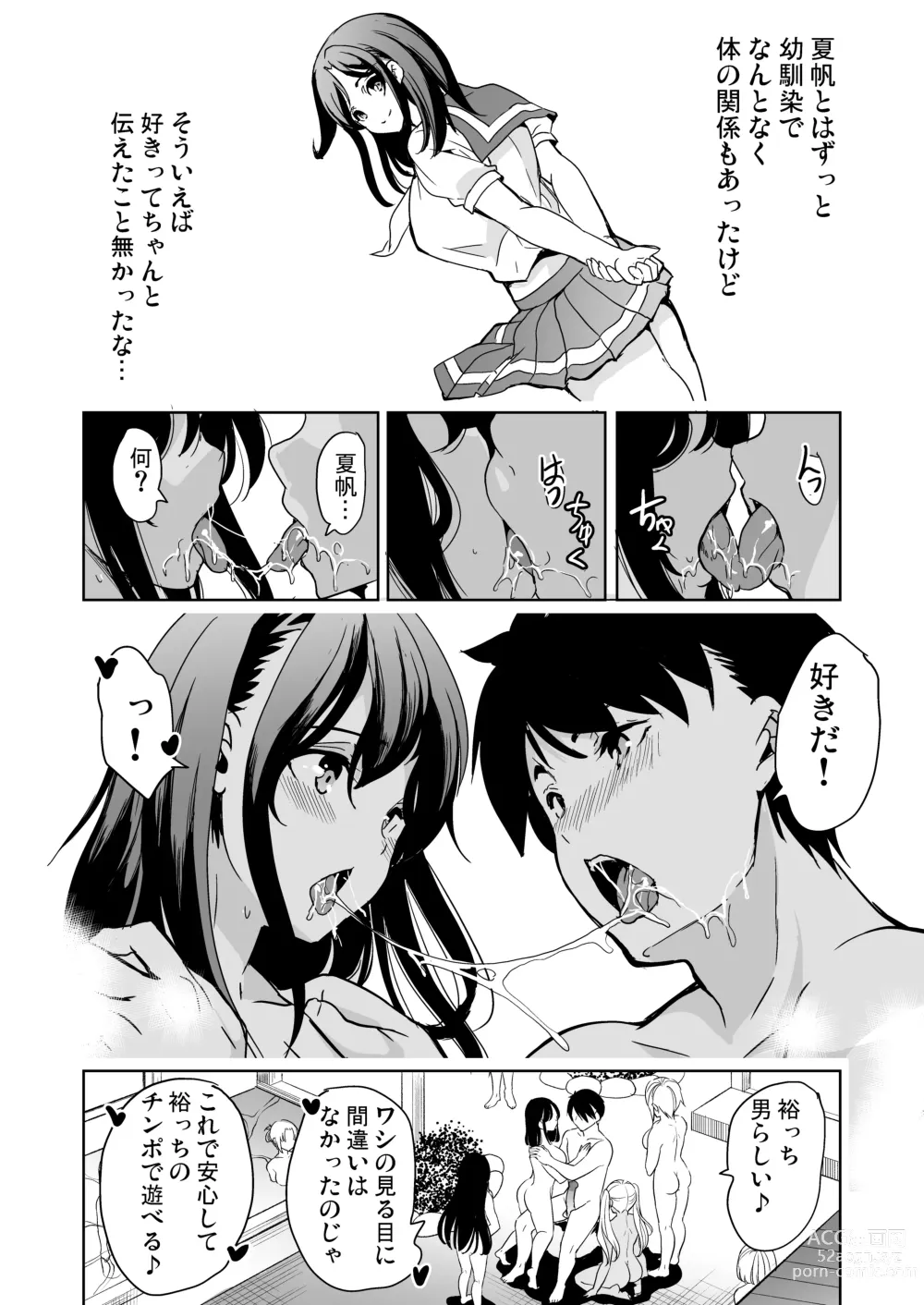 Page 25 of doujinshi ハーレムスパ 泡姫の湯 〜腋の香りと乳まみれ〜