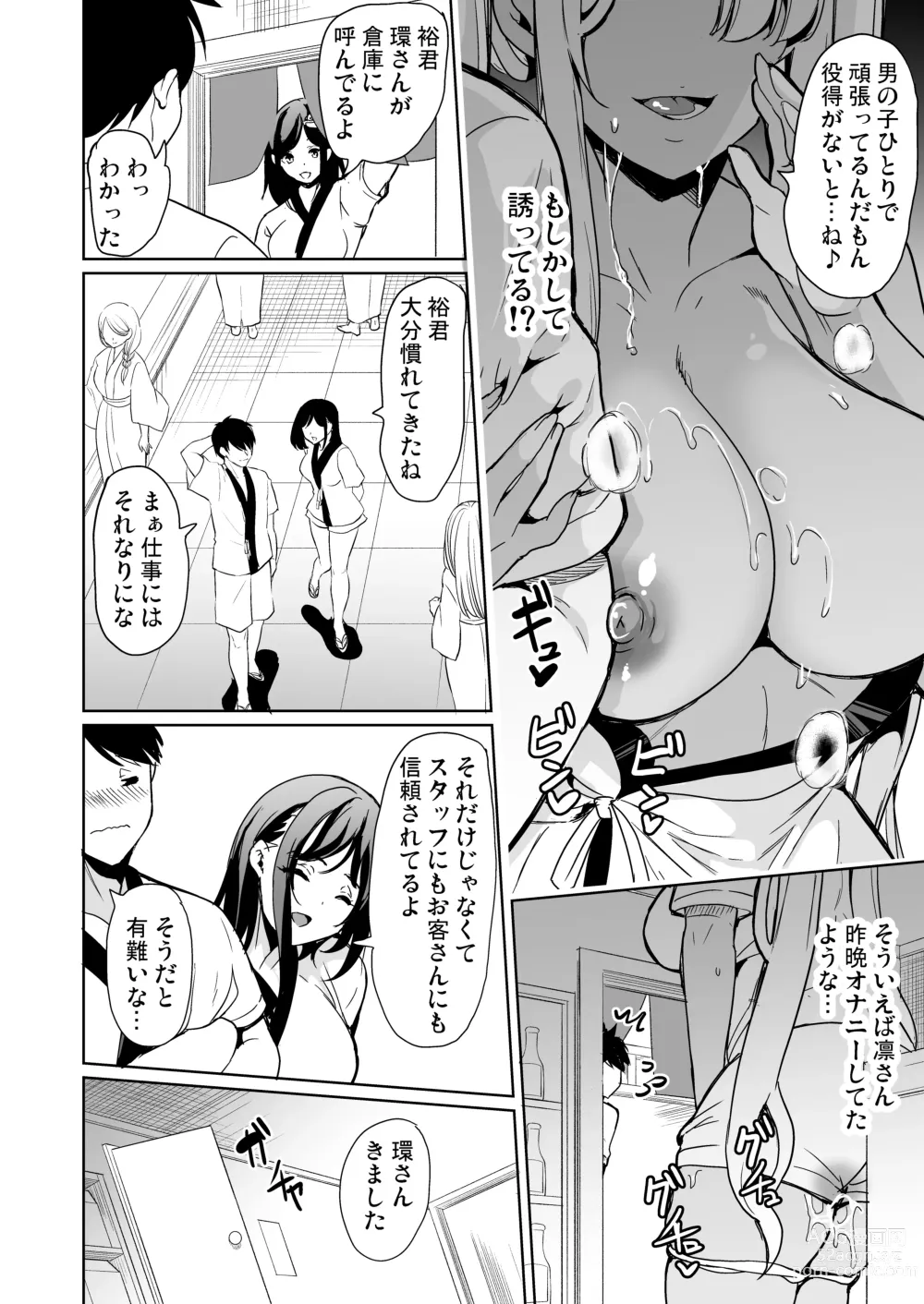 Page 9 of doujinshi ハーレムスパ 泡姫の湯 〜腋の香りと乳まみれ〜