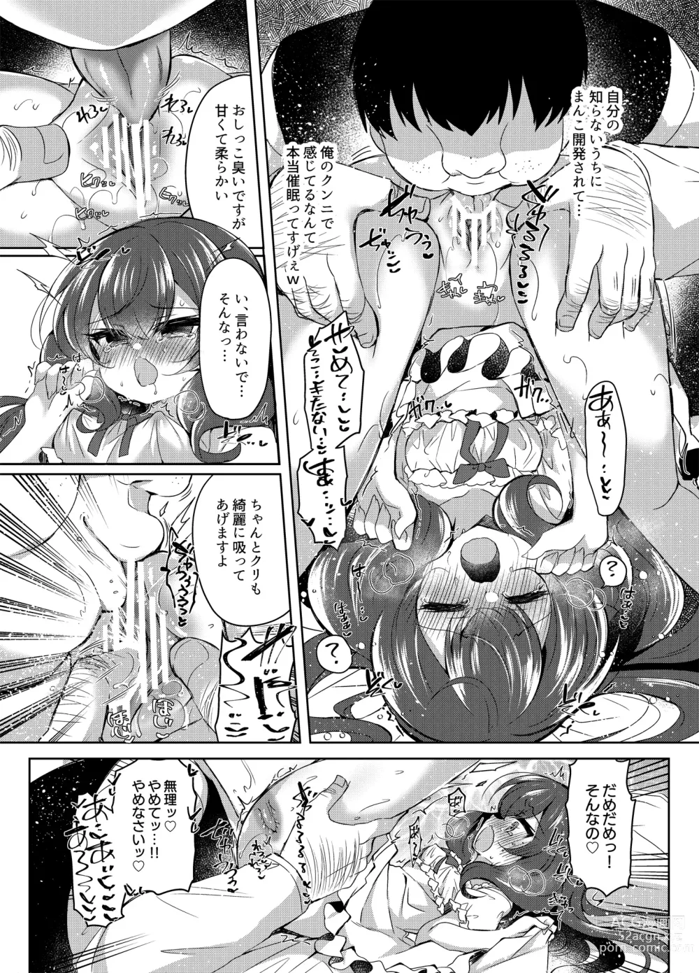 Page 12 of doujinshi Namaiki Reijou ni Saimin Choukyou 2