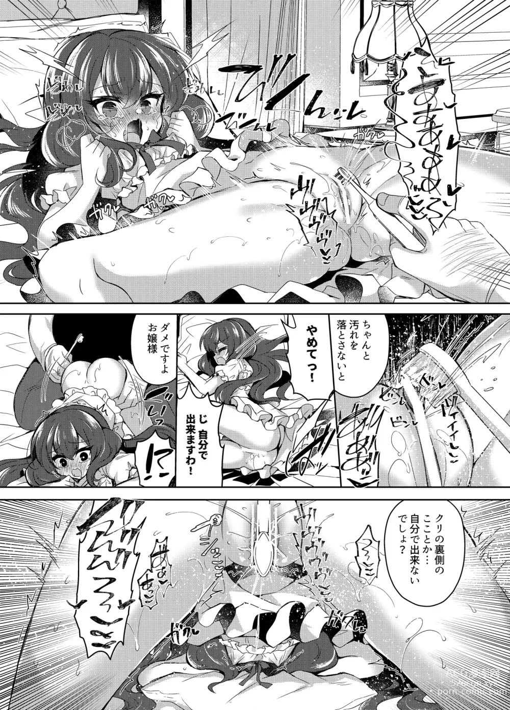 Page 14 of doujinshi Namaiki Reijou ni Saimin Choukyou 2