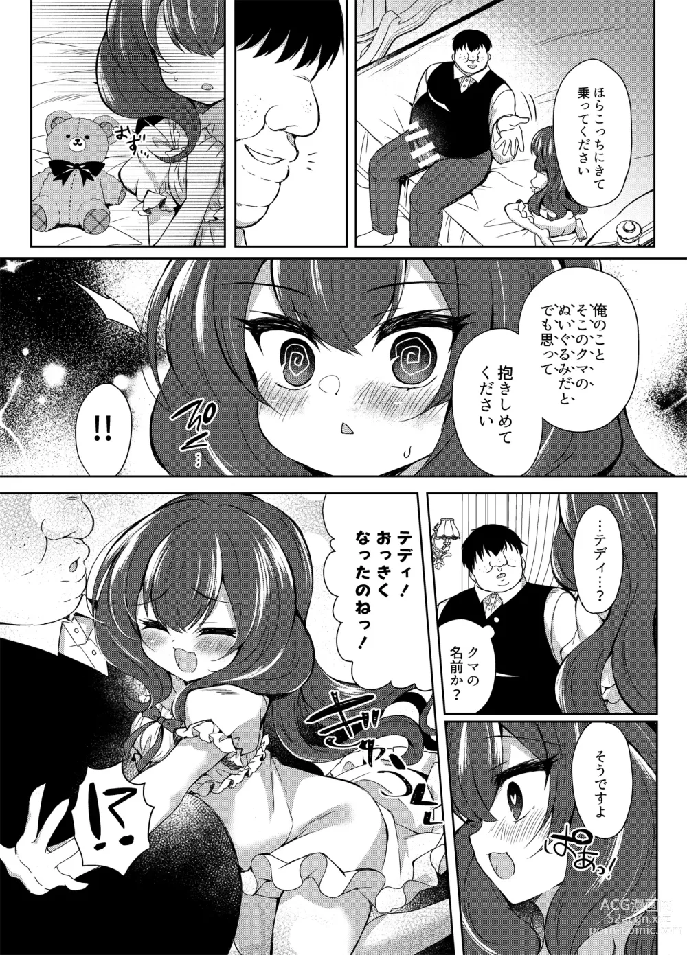 Page 17 of doujinshi Namaiki Reijou ni Saimin Choukyou 2