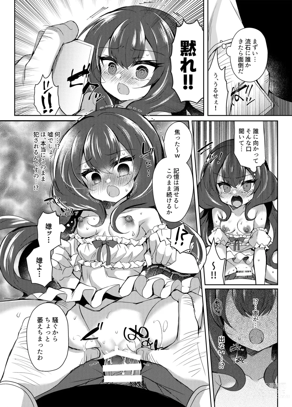 Page 23 of doujinshi Namaiki Reijou ni Saimin Choukyou 2