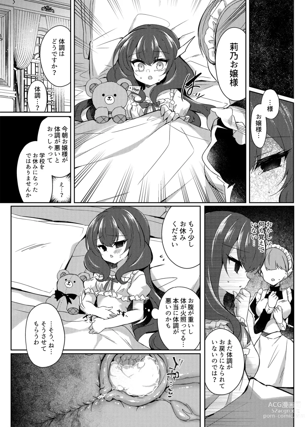 Page 29 of doujinshi Namaiki Reijou ni Saimin Choukyou 2