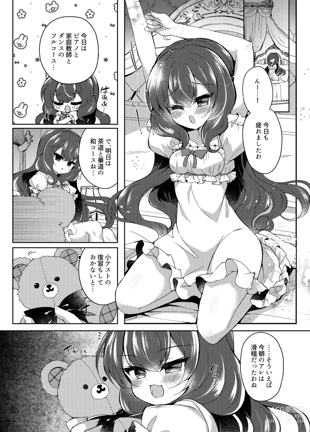 Page 4 of doujinshi Namaiki Reijou ni Saimin Choukyou 2