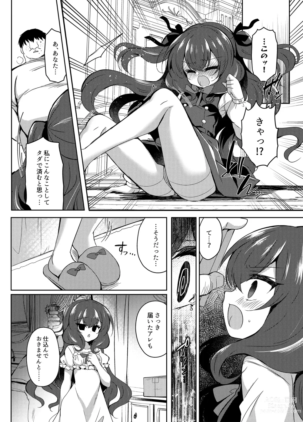 Page 7 of doujinshi Namaiki Reijou ni Saimin Choukyou 2