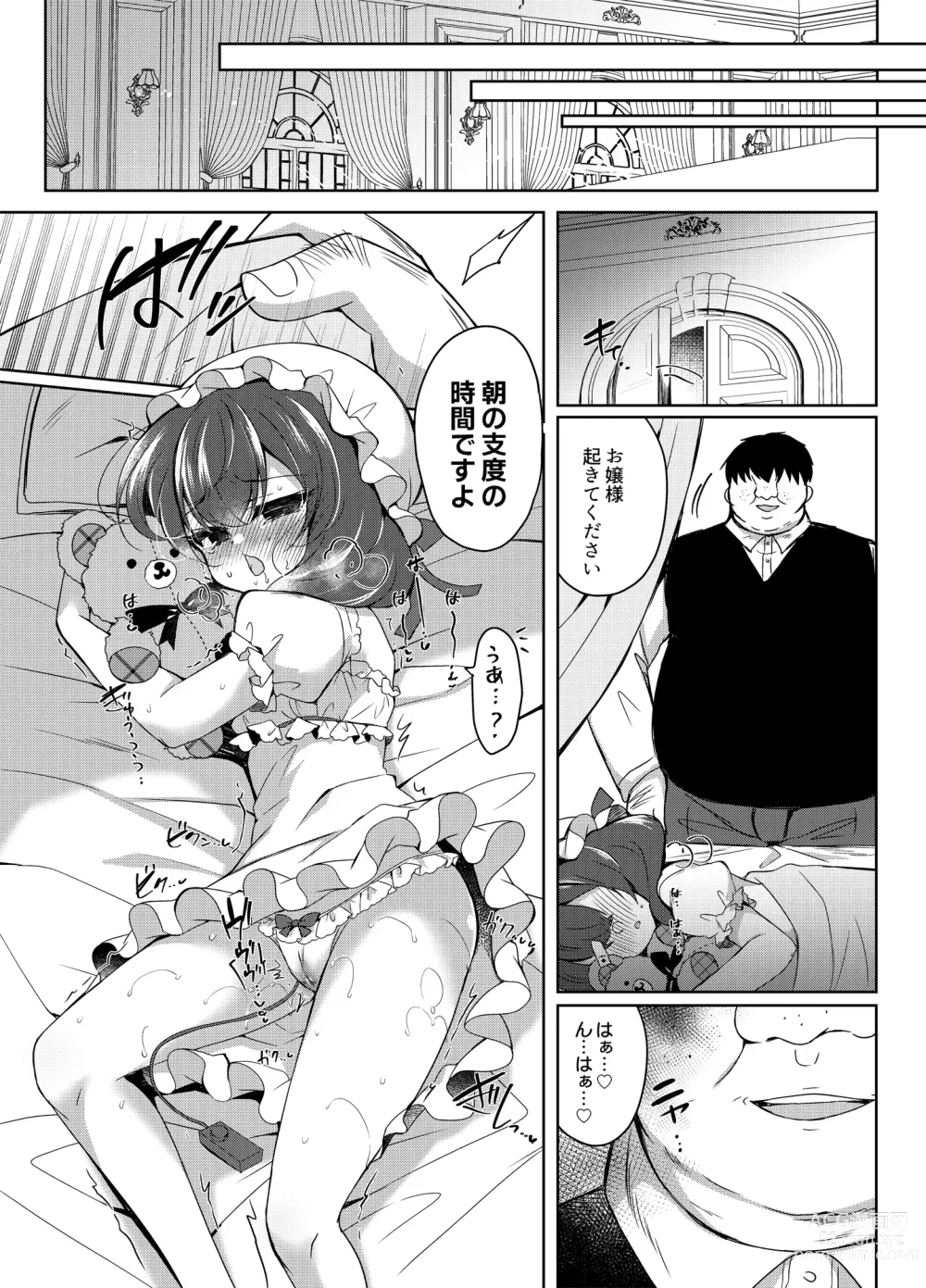 Page 8 of doujinshi Namaiki Reijou ni Saimin Choukyou 2