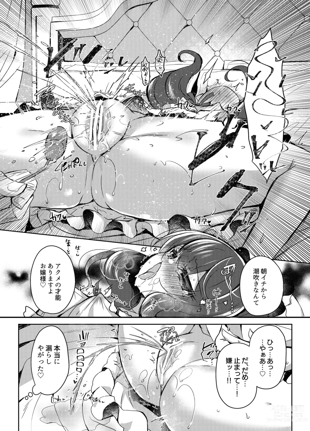 Page 10 of doujinshi Namaiki Reijou ni Saimin Choukyou 2