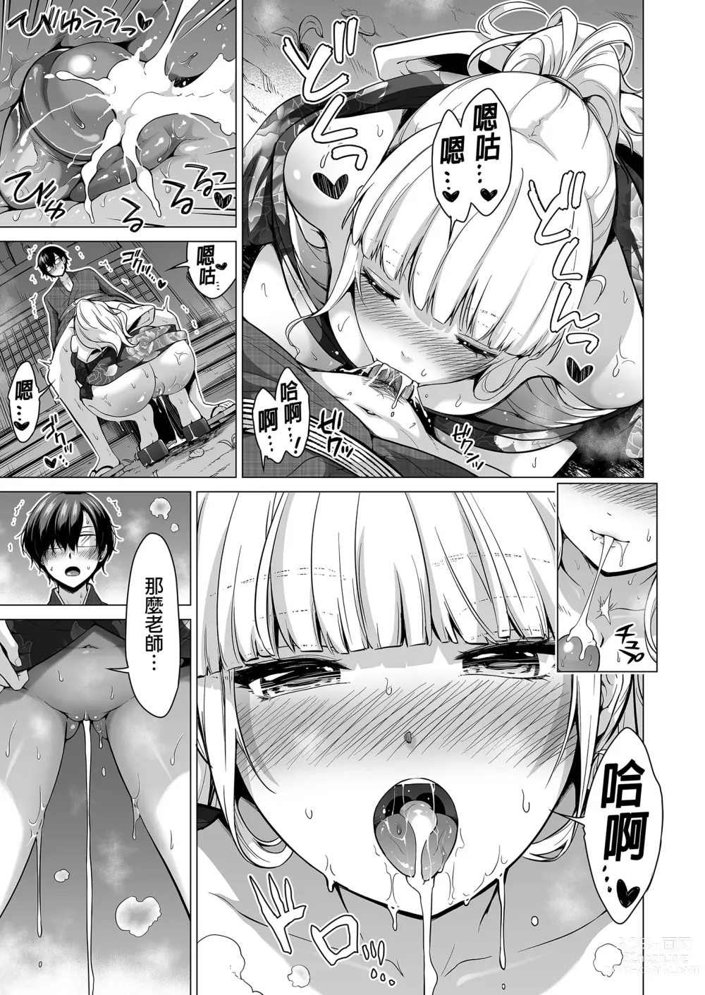 Page 15 of doujinshi 七夏の梦の一夜编