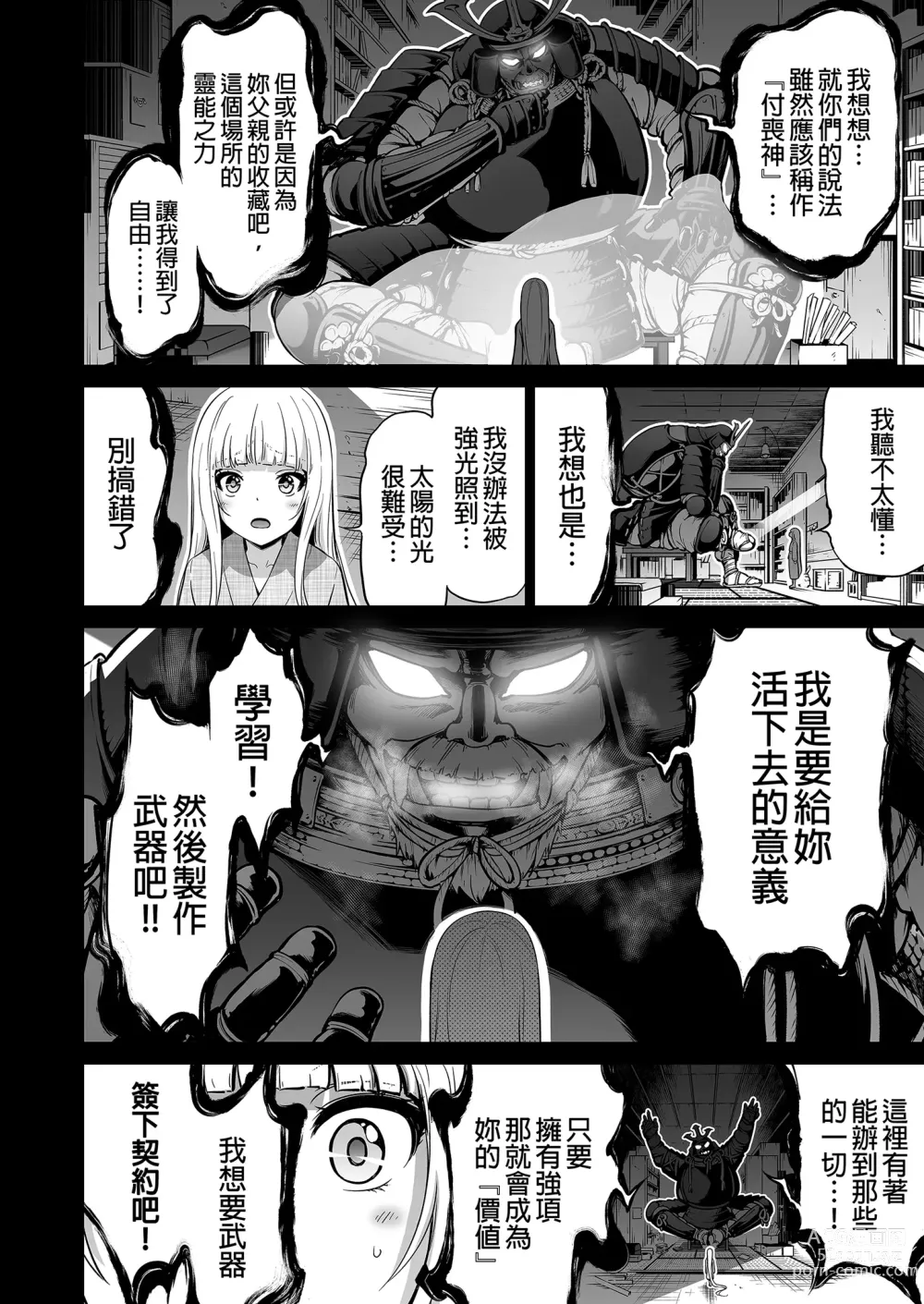 Page 46 of doujinshi 七夏の梦の一夜编