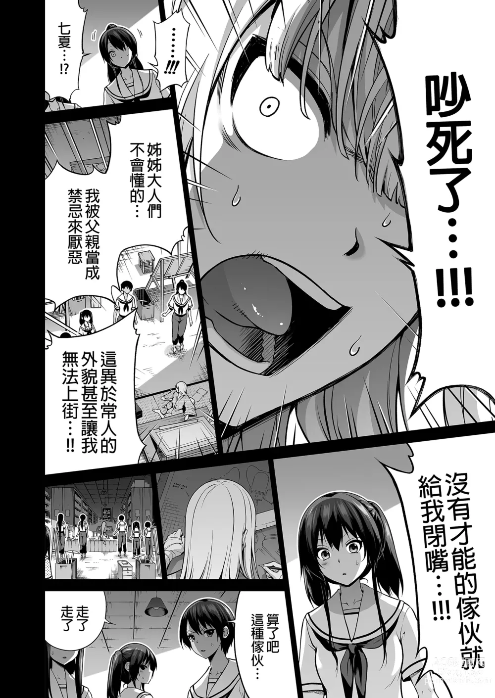 Page 48 of doujinshi 七夏の梦の一夜编