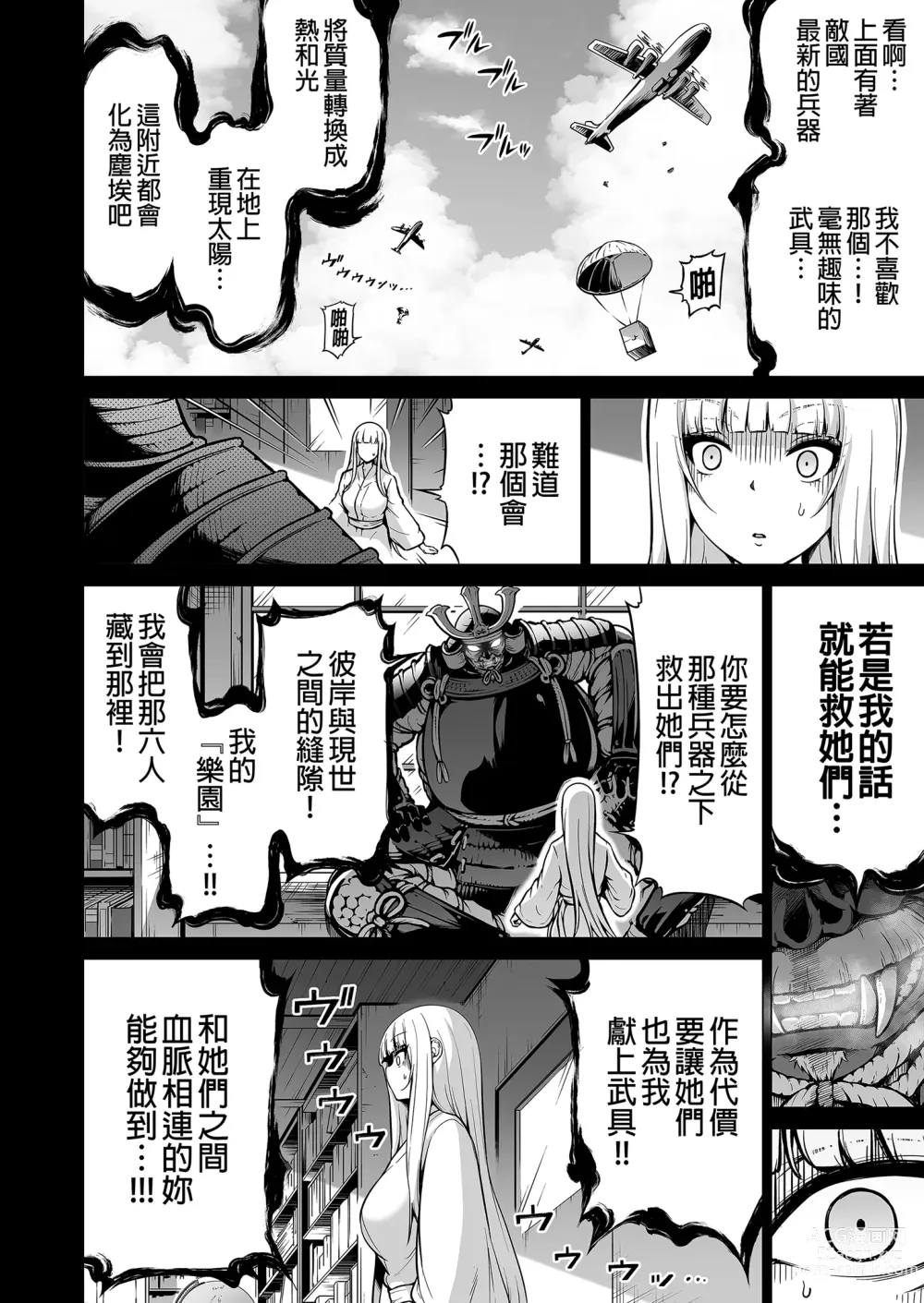 Page 52 of doujinshi 七夏の梦の一夜编