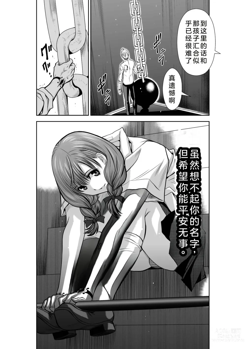 Page 47 of manga Chijou Hyakkai Ch21-25 Chinese Version「地上100阶」個人翻譯