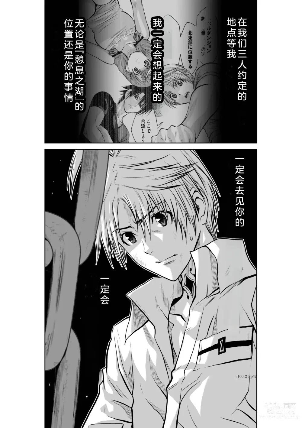 Page 48 of manga Chijou Hyakkai Ch21-25 Chinese Version「地上100阶」個人翻譯