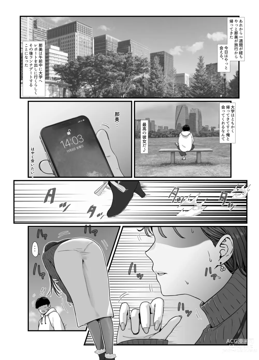 Page 3 of doujinshi Tamatama Mita AV no Onnanoko ga Kanojo ni Gekini Sugiru. 2