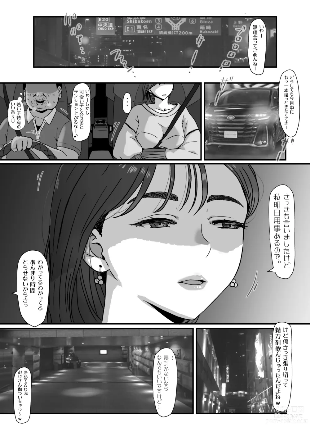 Page 22 of doujinshi Tamatama Mita AV no Onnanoko ga Kanojo ni Gekini Sugiru. 2