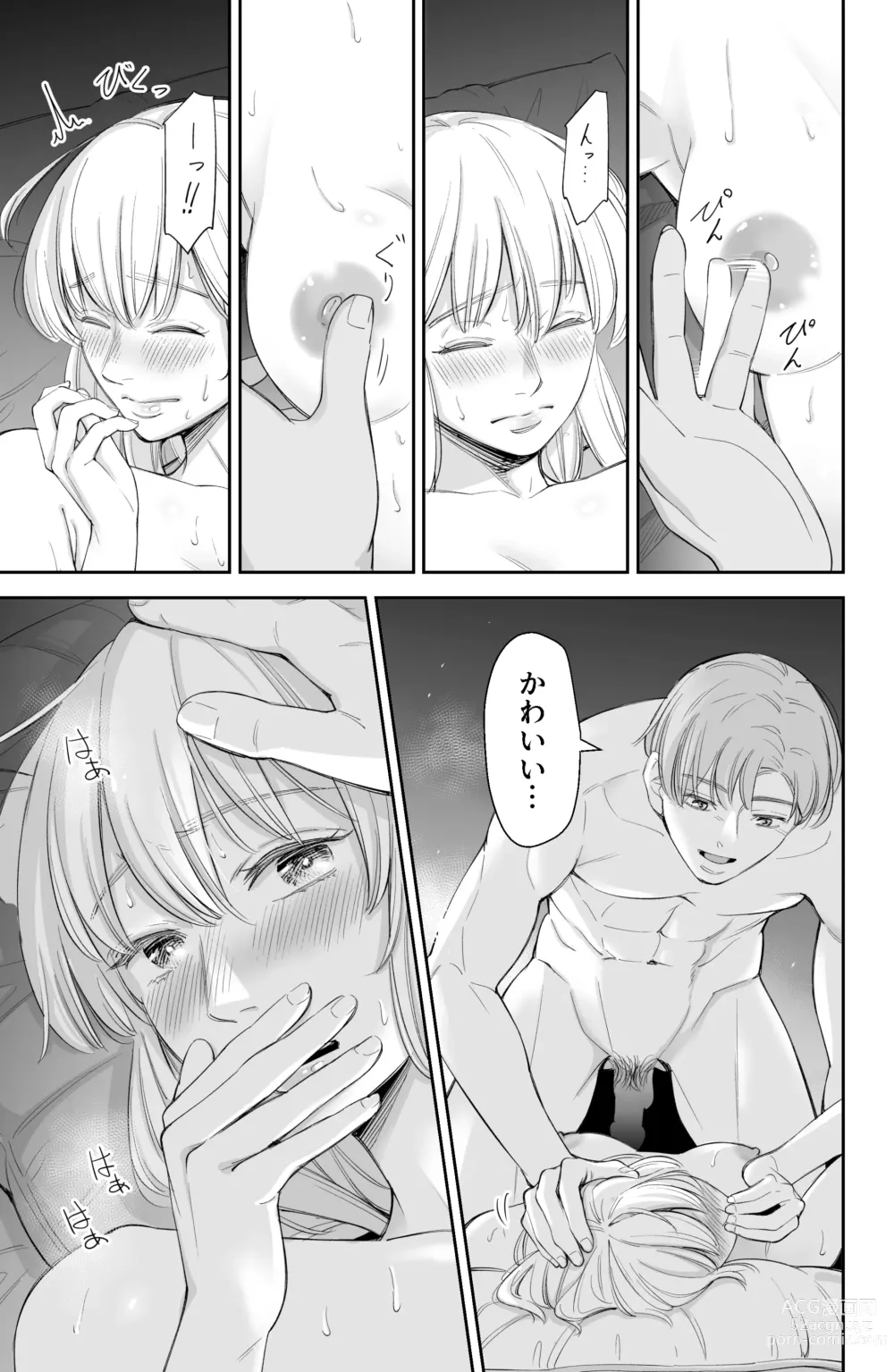 Page 38 of doujinshi After all, I was loved and wanted to have sex