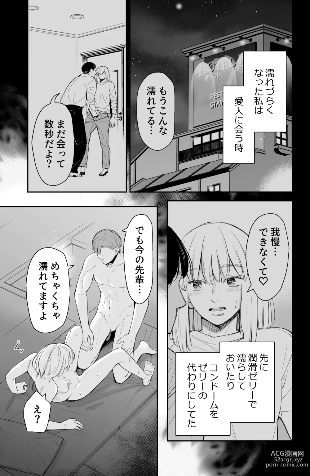 Page 40 of doujinshi After all, I was loved and wanted to have sex