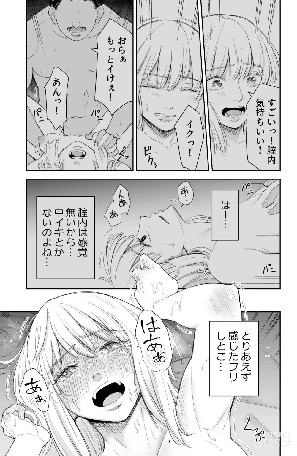 Page 56 of doujinshi After all, I was loved and wanted to have sex