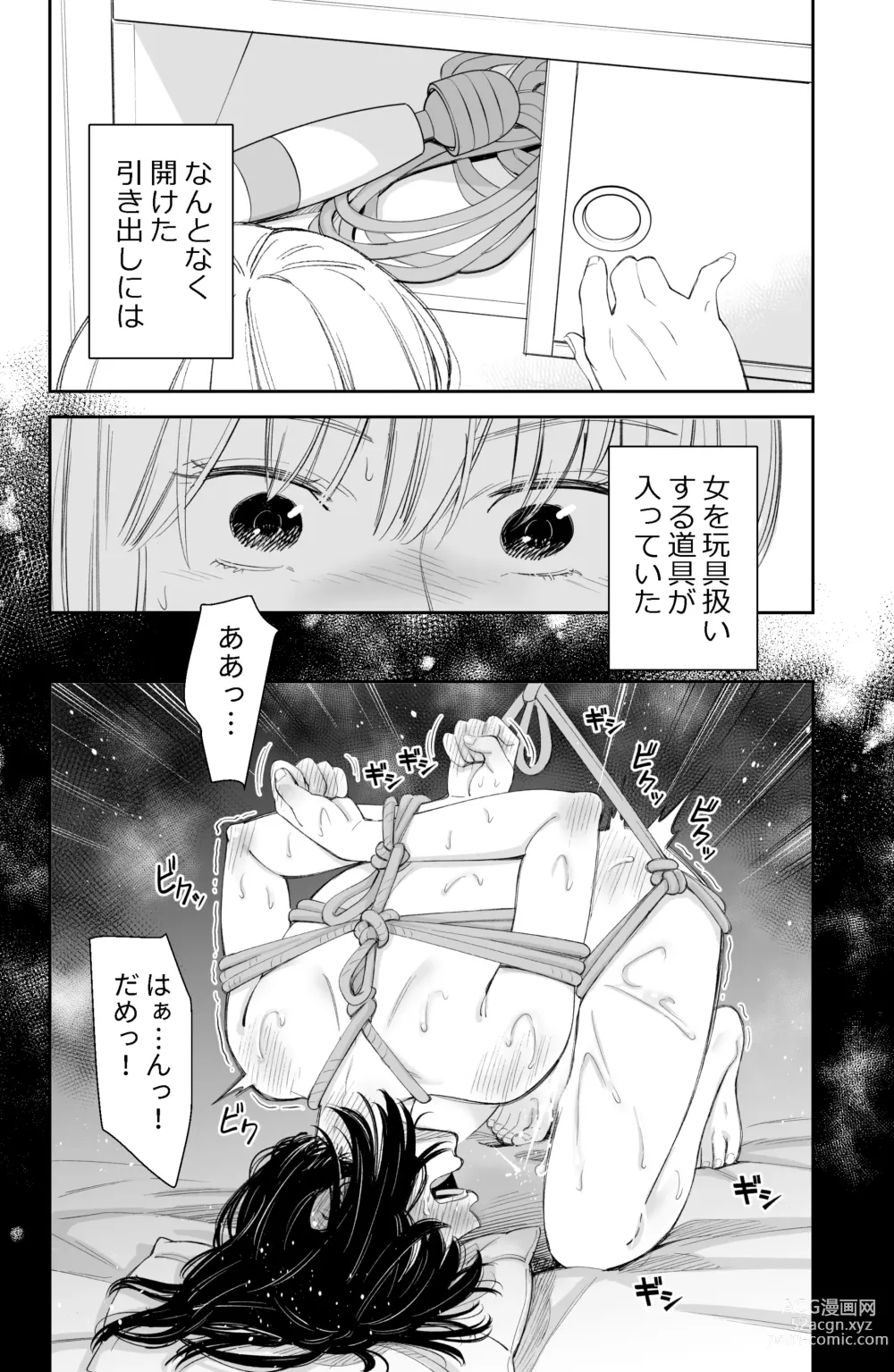 Page 75 of doujinshi After all, I was loved and wanted to have sex