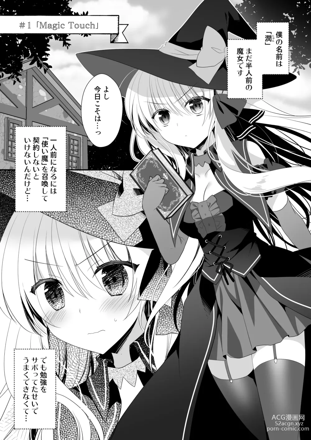 Page 2 of doujinshi Ponkotsu Majo to Ijiwaru na Neko. -Shoukan Shita Tsukaima ga Iu Koto o Kiite Kuremasen!-