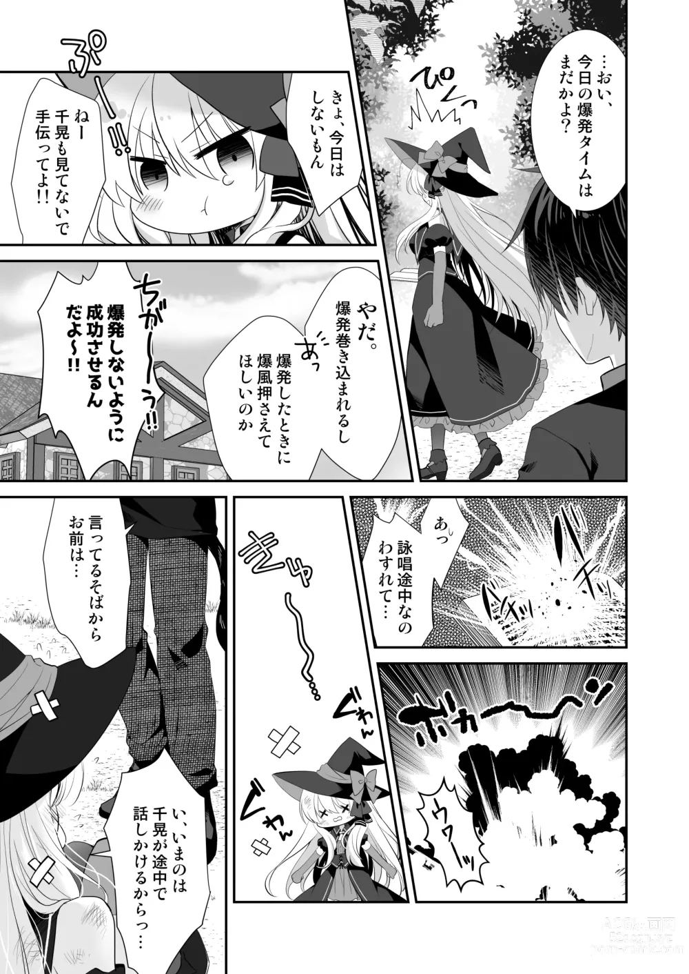 Page 18 of doujinshi Ponkotsu Majo to Ijiwaru na Neko. -Shoukan Shita Tsukaima ga Iu Koto o Kiite Kuremasen!-