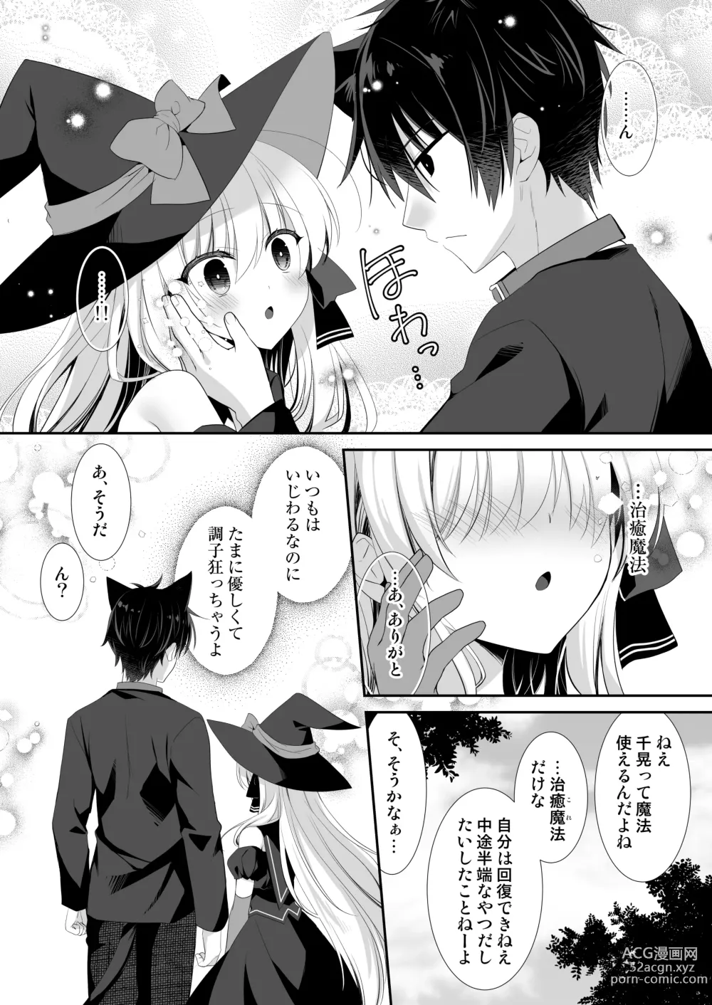 Page 19 of doujinshi Ponkotsu Majo to Ijiwaru na Neko. -Shoukan Shita Tsukaima ga Iu Koto o Kiite Kuremasen!-