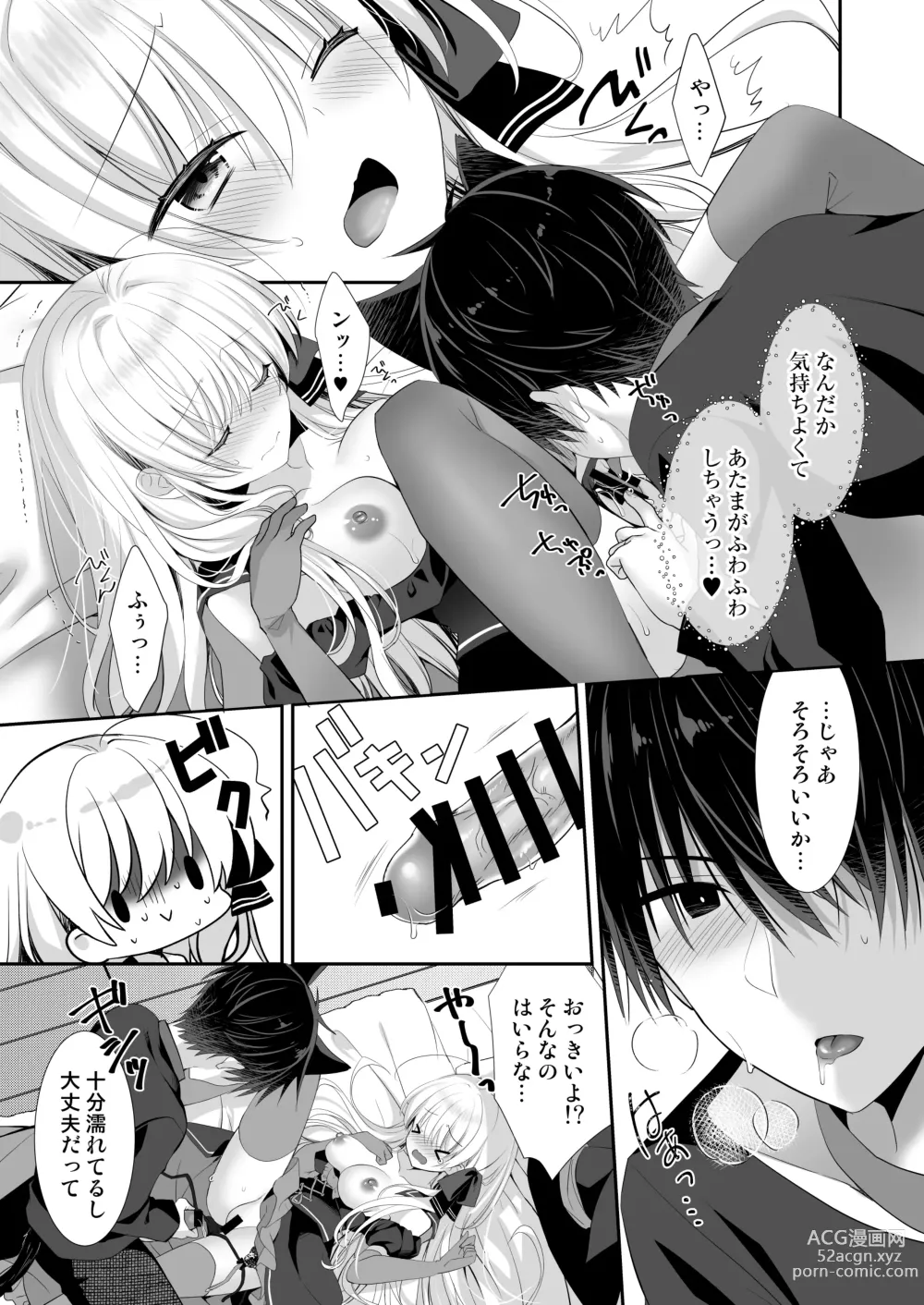 Page 26 of doujinshi Ponkotsu Majo to Ijiwaru na Neko. -Shoukan Shita Tsukaima ga Iu Koto o Kiite Kuremasen!-