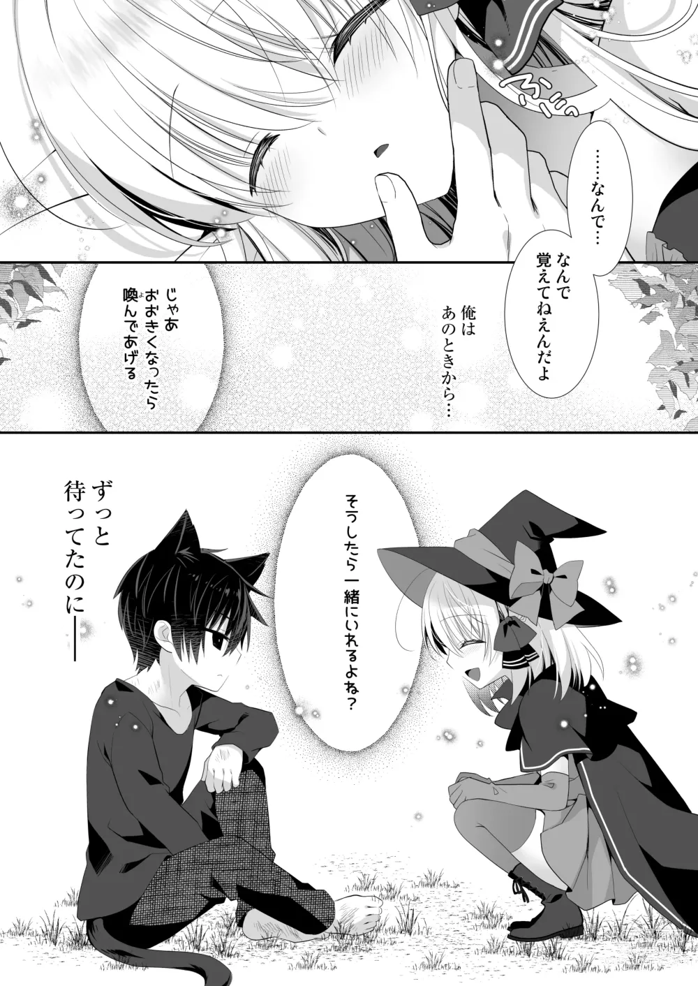 Page 32 of doujinshi Ponkotsu Majo to Ijiwaru na Neko. -Shoukan Shita Tsukaima ga Iu Koto o Kiite Kuremasen!-