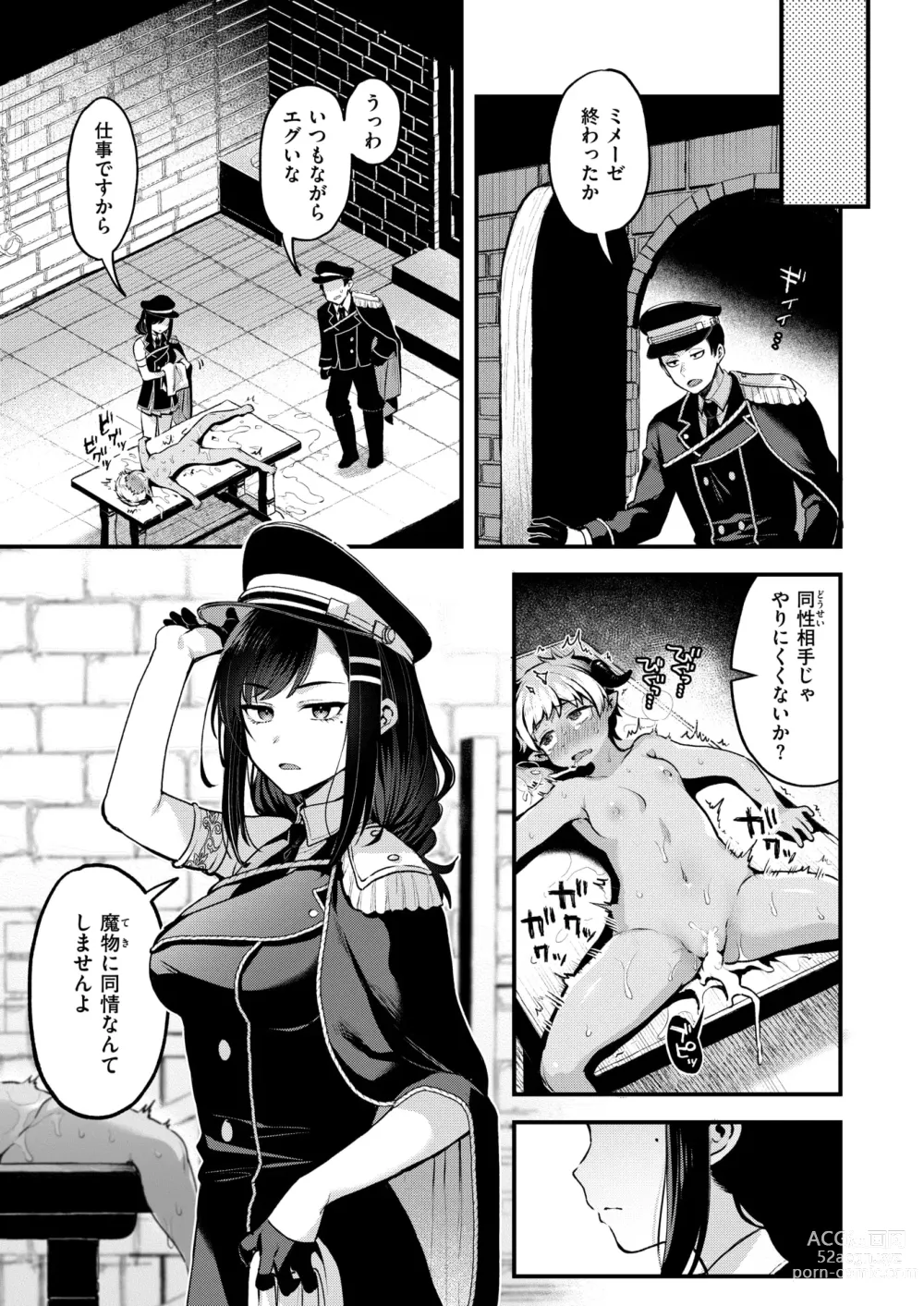 Page 4 of manga Isekai Rakuten Vol. 34