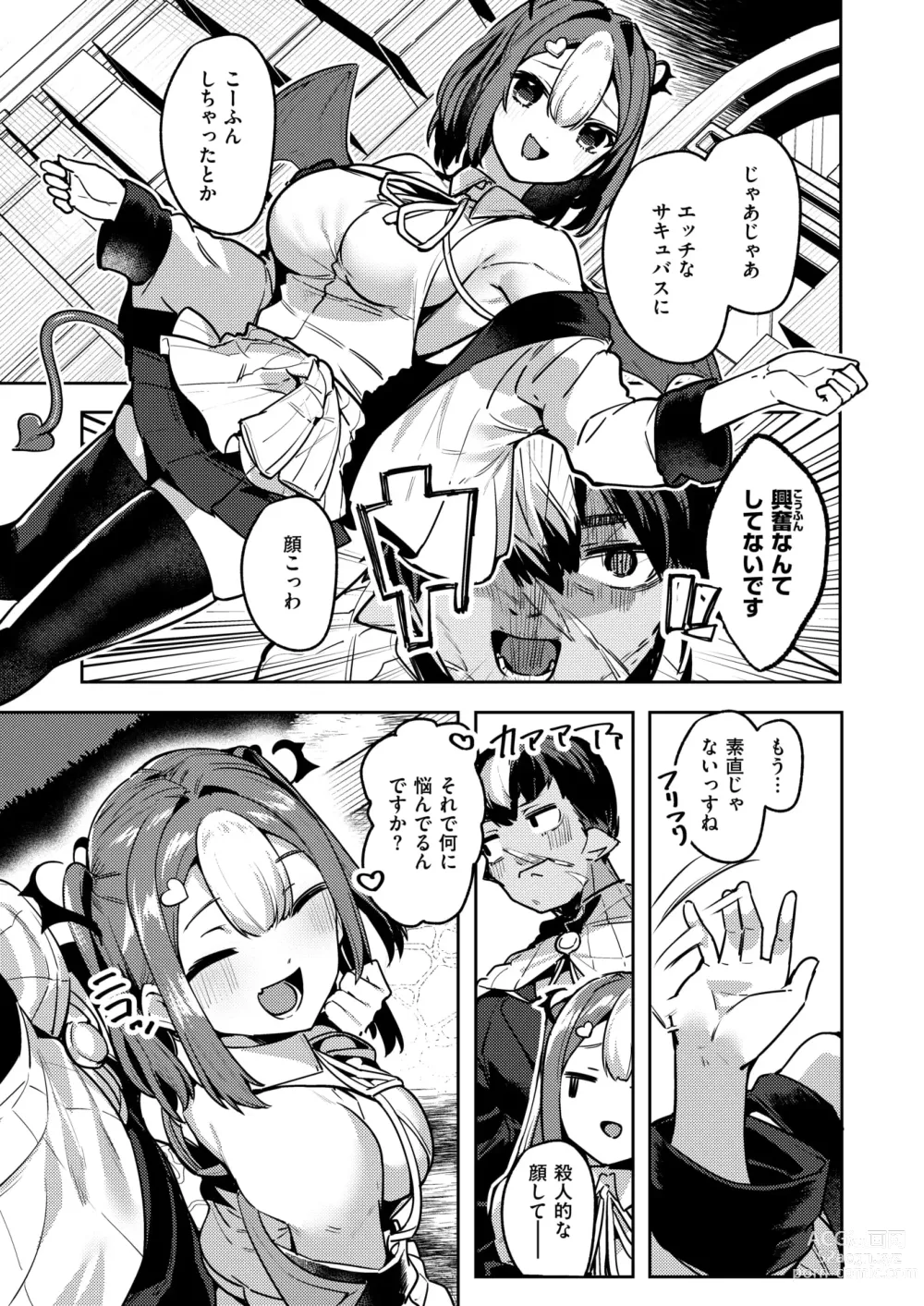 Page 32 of manga Isekai Rakuten Vol. 34