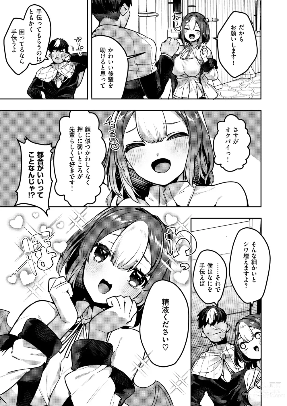 Page 34 of manga Isekai Rakuten Vol. 34