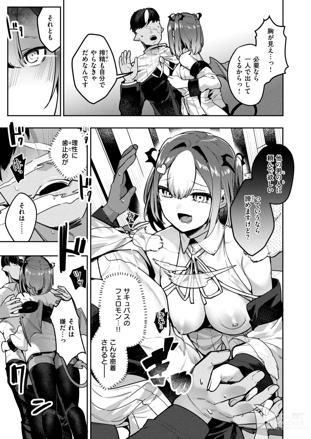 Page 36 of manga Isekai Rakuten Vol. 34